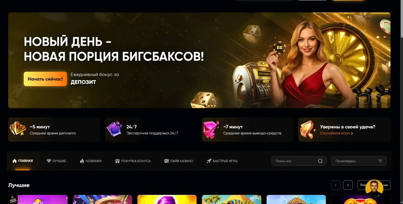 Мобильное приложение Azino 777 для игры с телефона